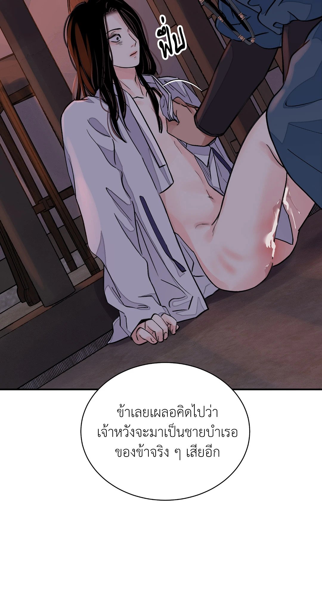 บุปผาซ่อนดาบ 13 09