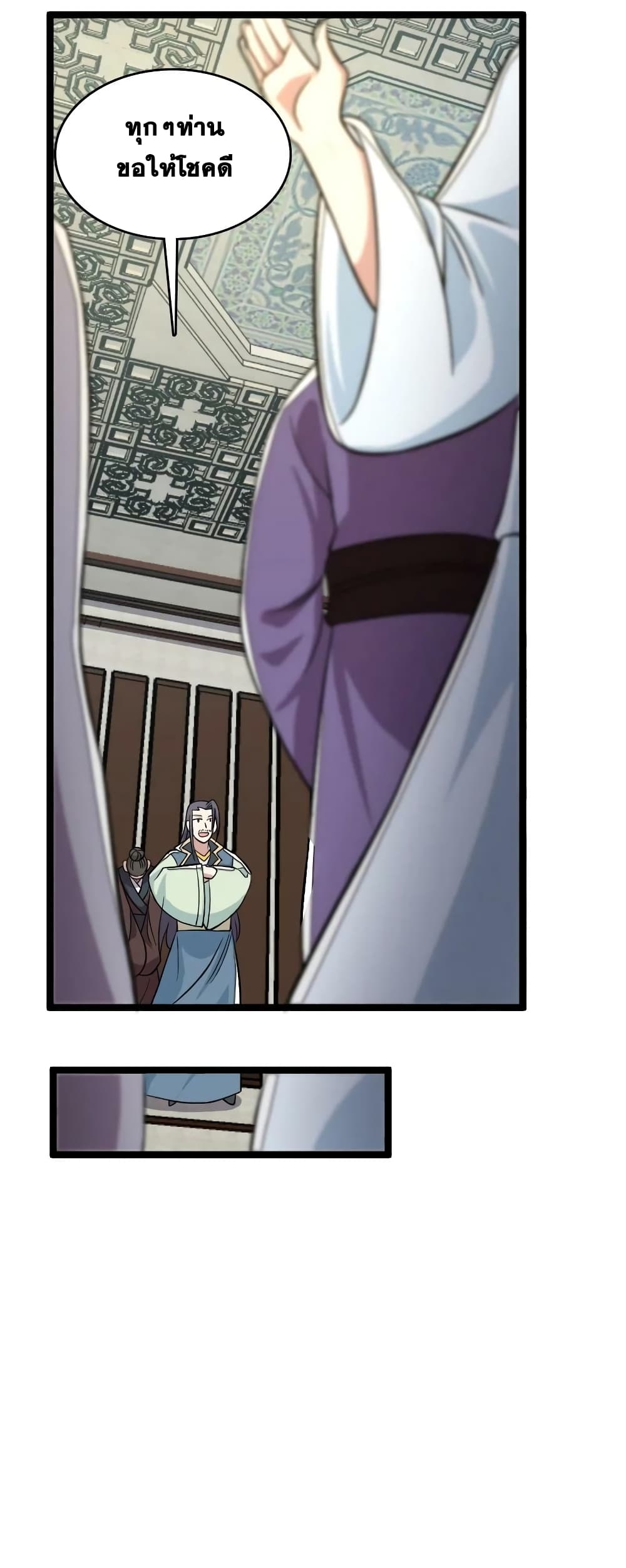 The Martial Emperor’s Life After Seclusion ตอนที่ 168 (38)