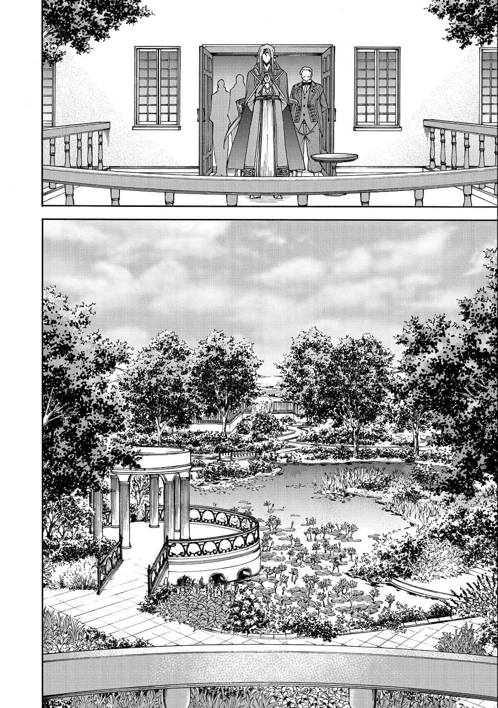 Maid nara Touzen desu. – Nureginu ตอนที่ 5 (16)