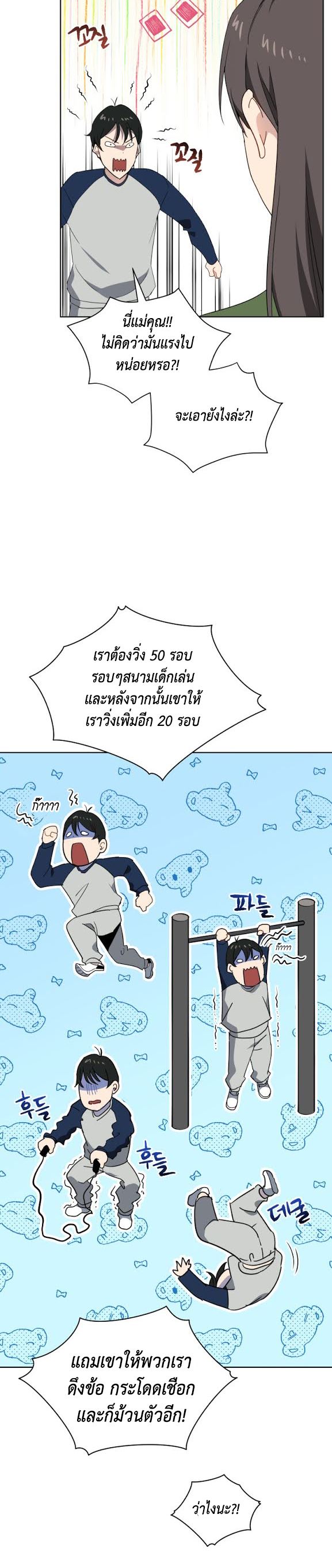 Descent of the Demon Master 95 13