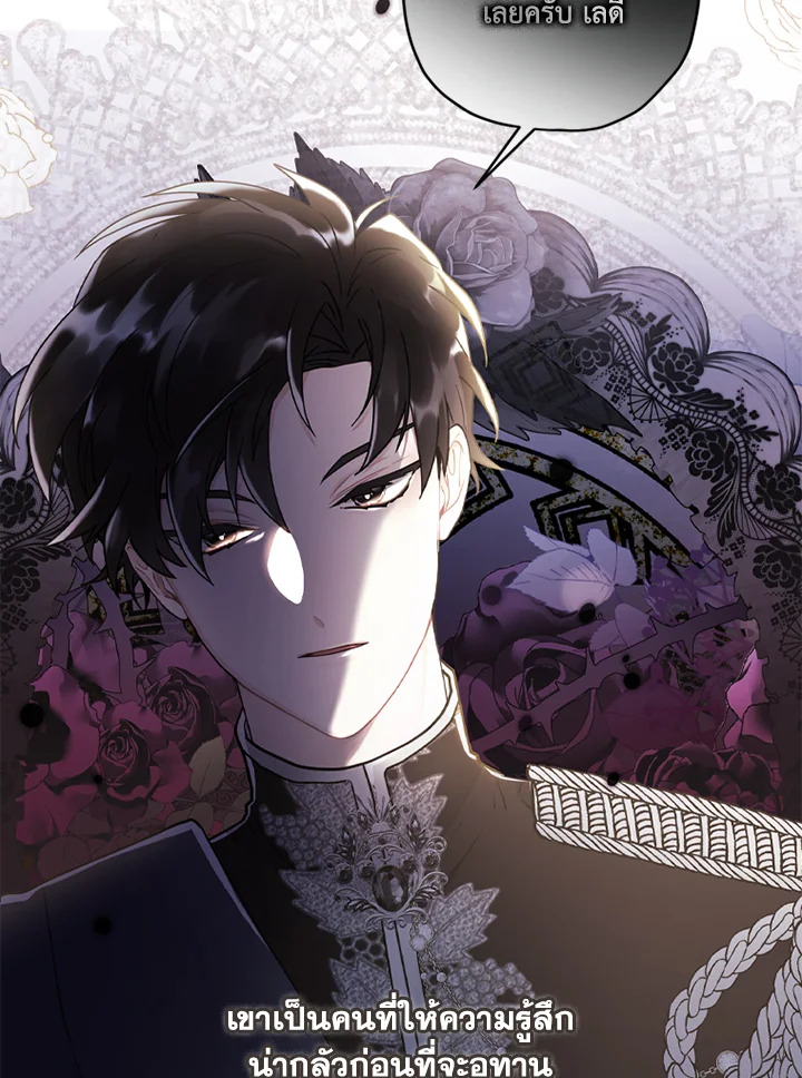 I Became the Male Lead’s Adopted Daughter 44 52