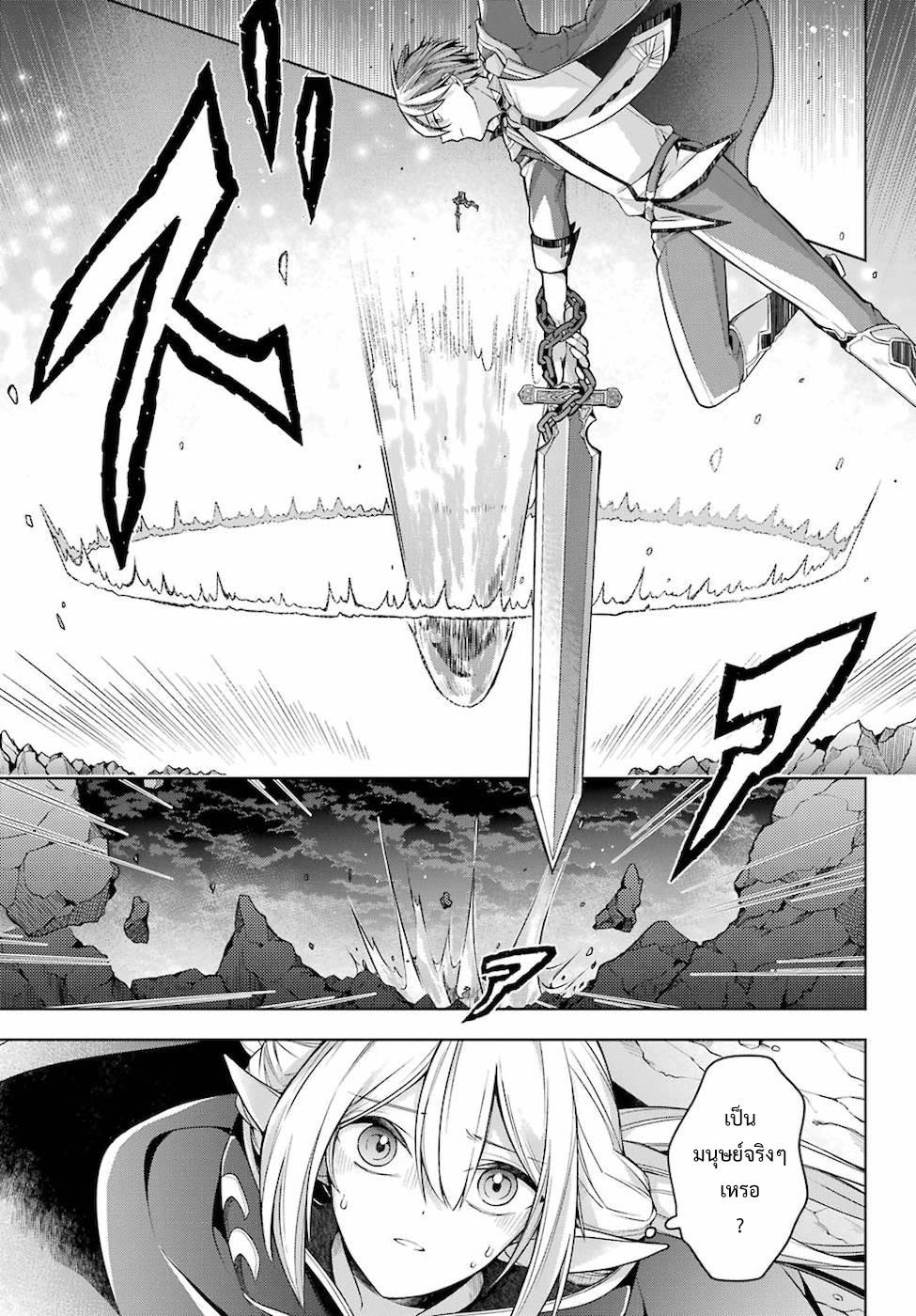 Shijou Saikyou no Daimaou, Murabito A ni Tensei suru 19 (18)