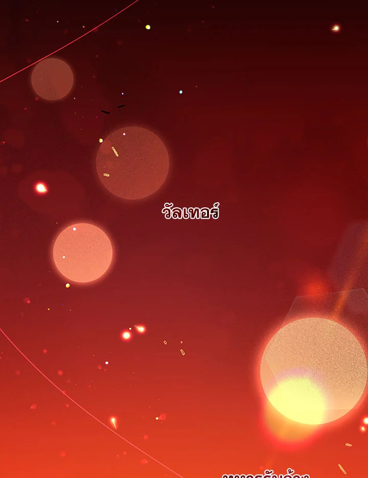 I Have Become The Heroes’ Rival 43 035