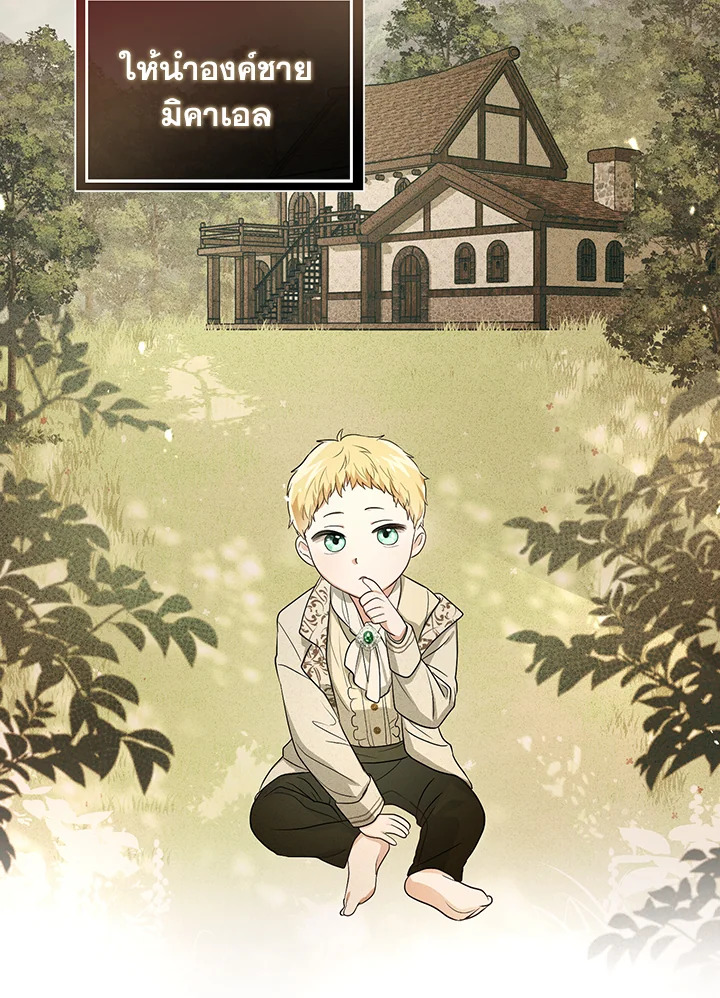 I Became the Tyrant’s Translator 7 45