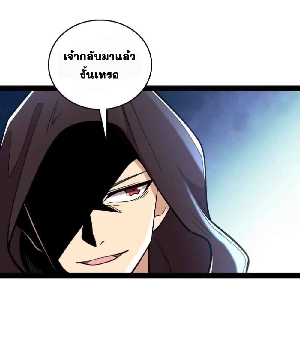 The Martial Emperor's Life After Seclusion 136 (18)