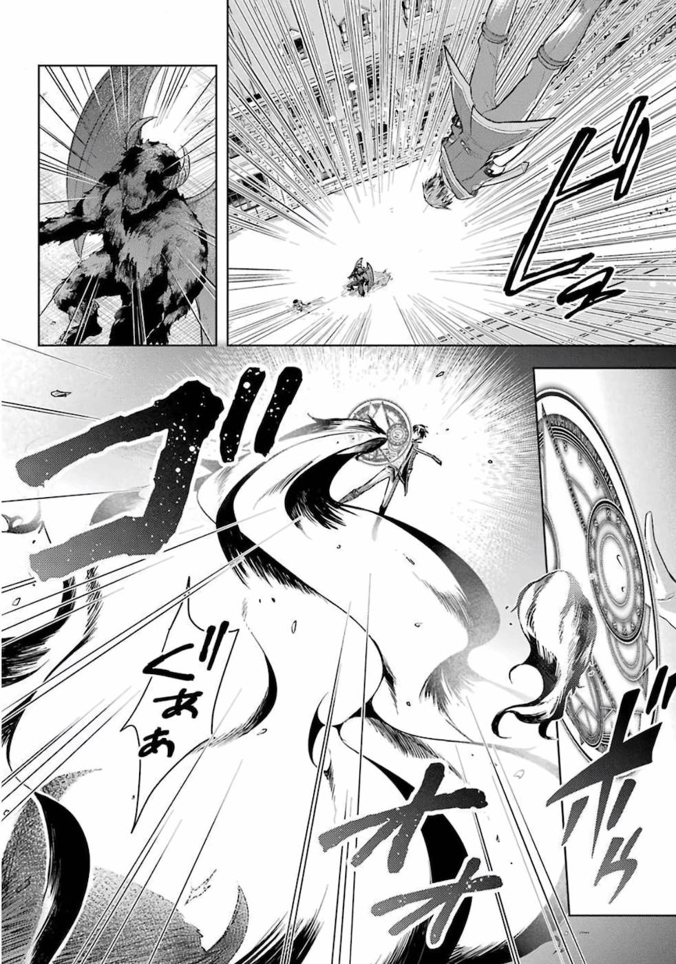 Shijou Saikyou no Daimaou, Murabito A ni Tensei suru 14 (8)