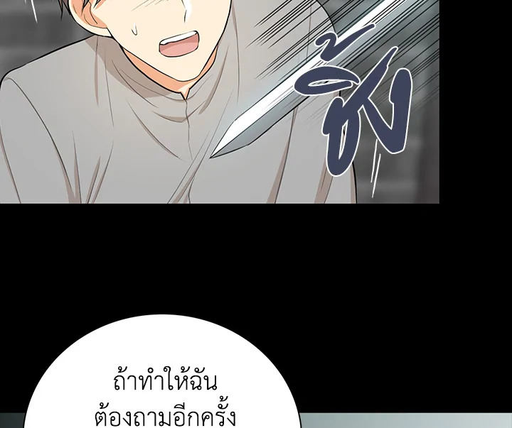 I Became the Villain's Mother 14 051