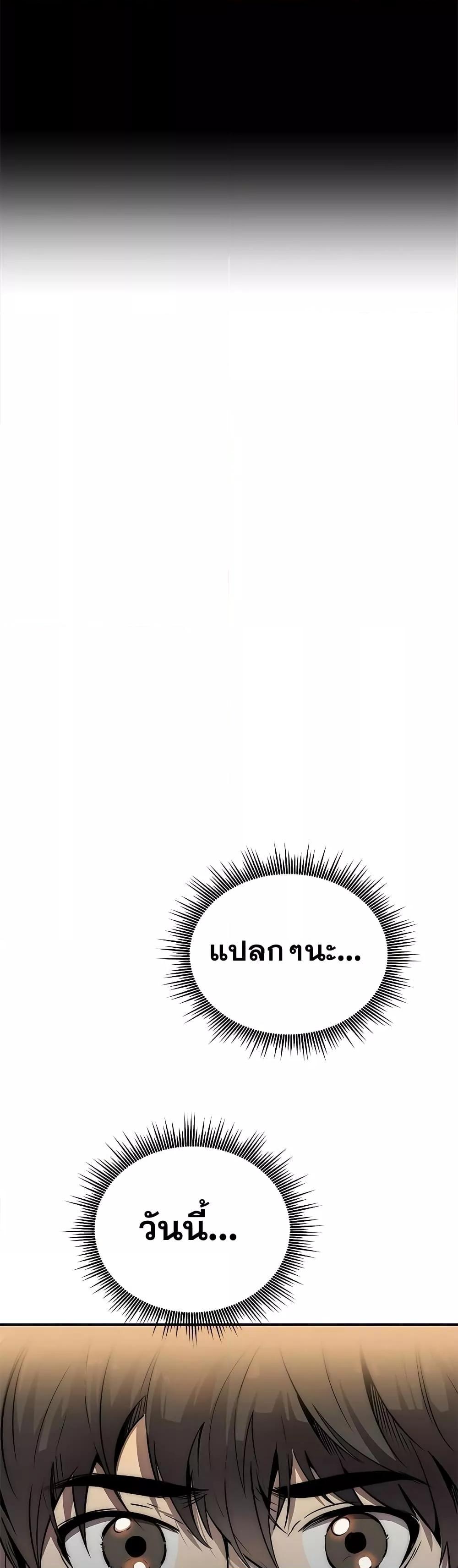 Legendary Ranker Comeback เธ•เธญเธเธ—เธตเน 1 015