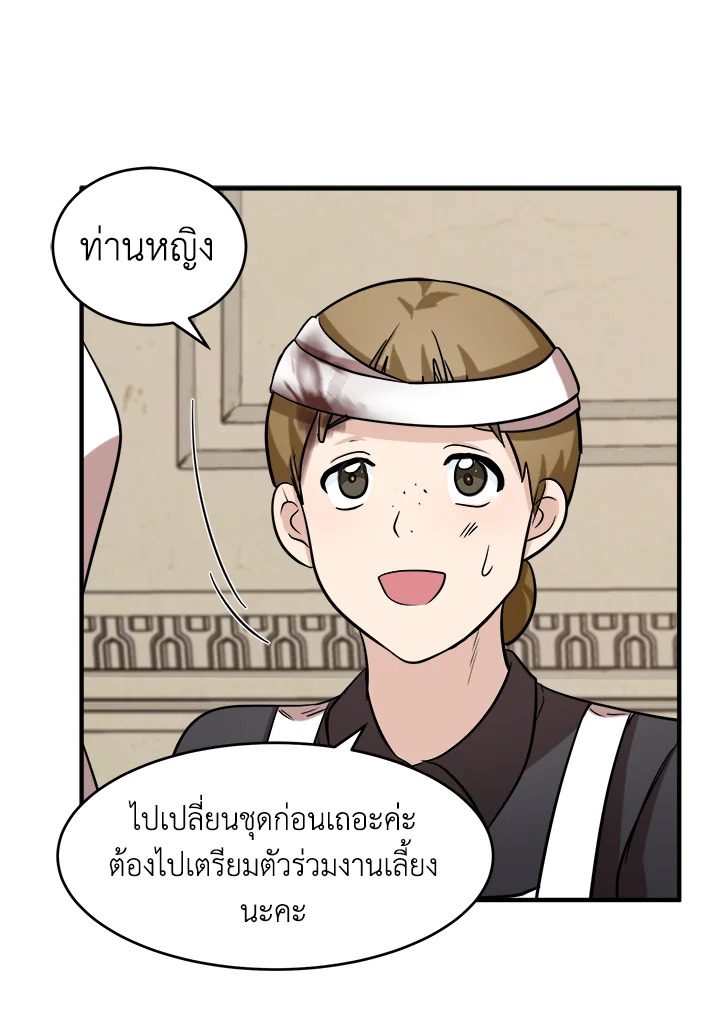 The Villainess Lives Twice 57 042