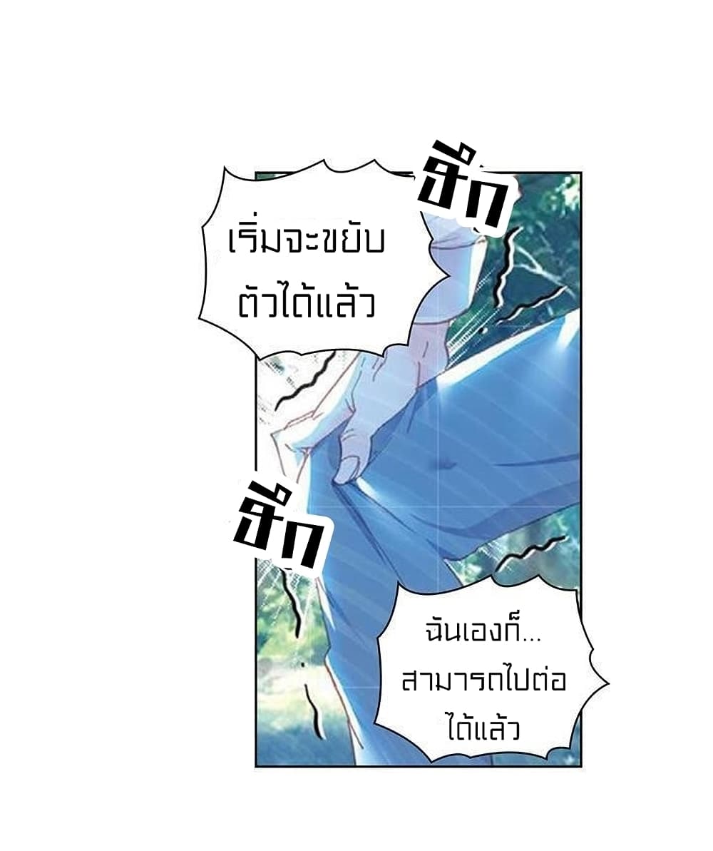 Perfect World ตอนที่ 74 (37)