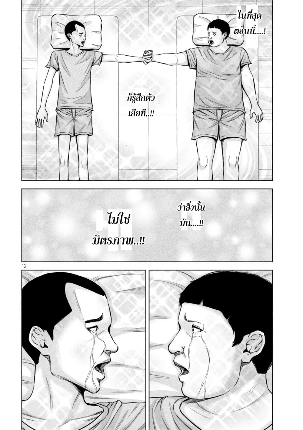 Kenshirou ni Yoroshiku 68 (12)