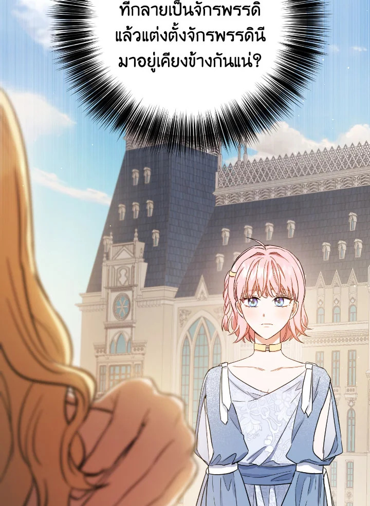 The Princess' Double Life 50 58