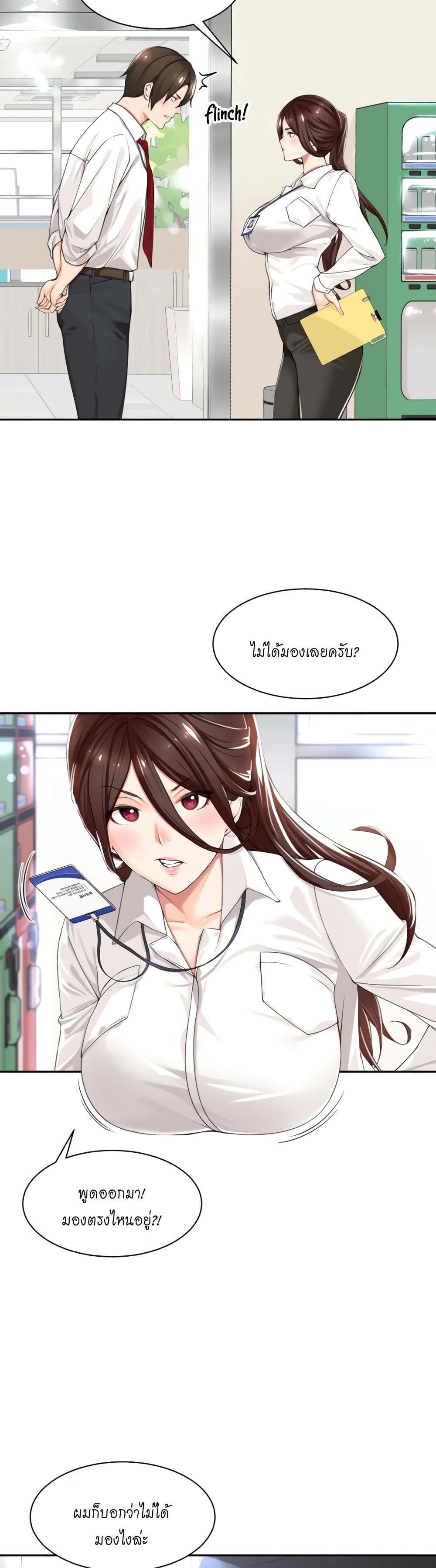 Manager, Please Scold Me เธ•เธญเธเธ—เธตเน 1 (10)