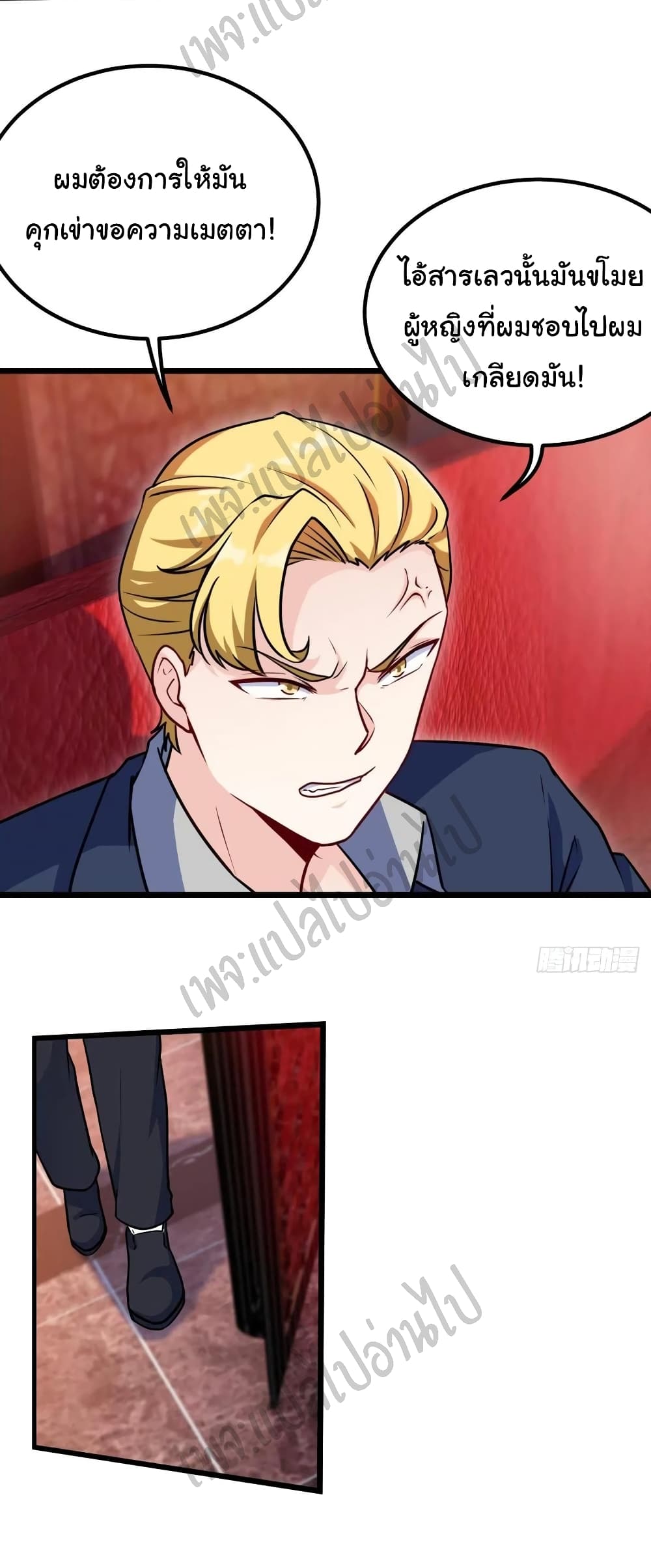 I am Han Sanqian ตอนที่ 60 (10)