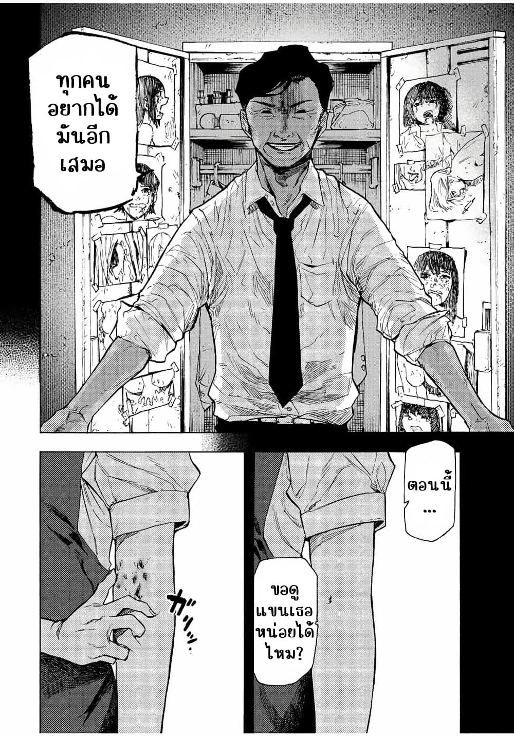 Juujika no Rokunin à¸à¸²à¸‡à¹€à¸‚à¸™à¸ªà¸µà¸Šà¸²à¸” 90 (8)