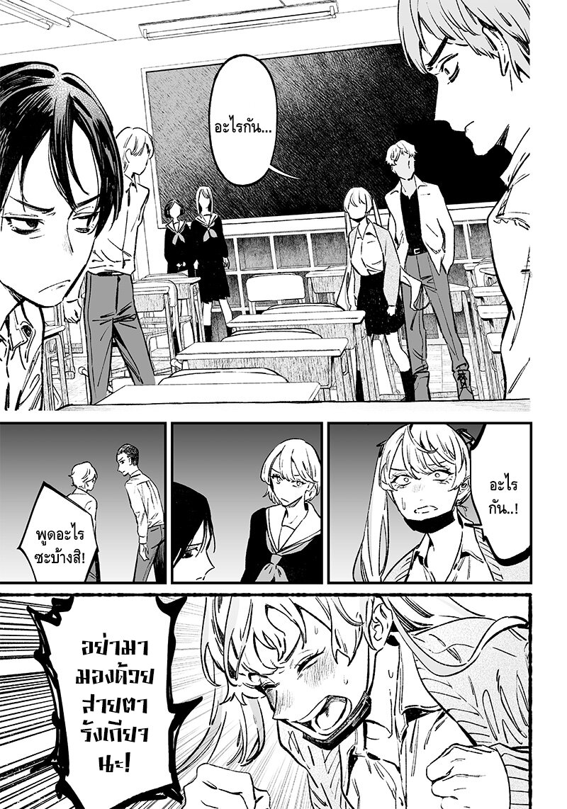 Maria no Danzai 9 (11)
