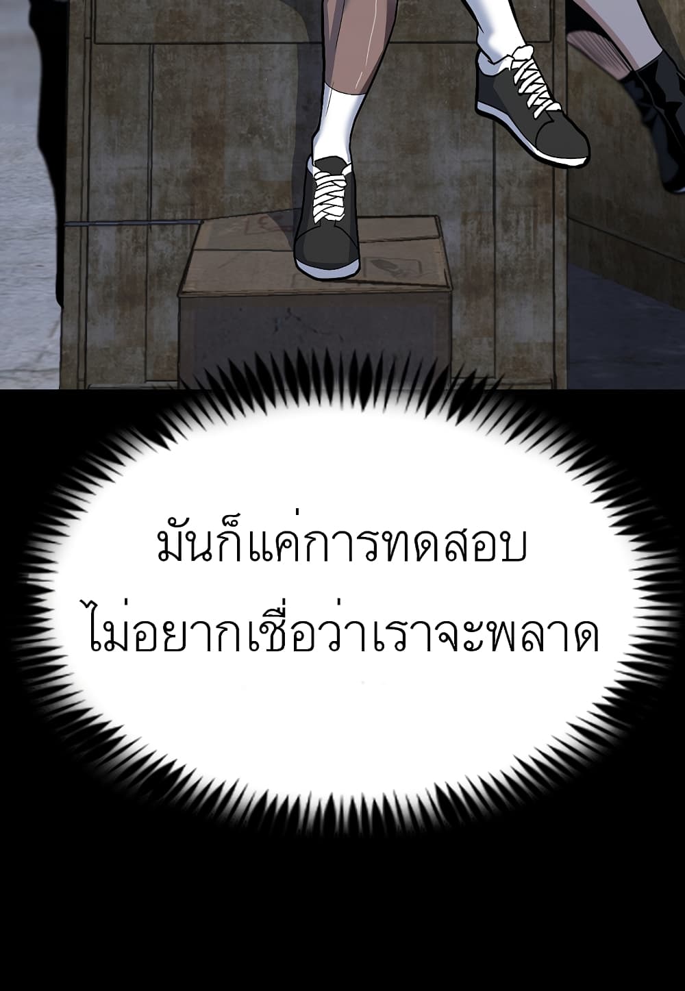 Level Berserker 26 071