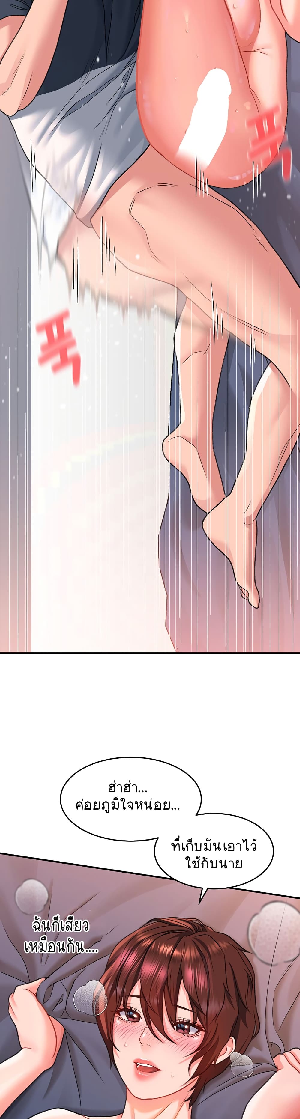 Unlock Her Heart à¸•à¸­à¸™à¸—à¸µà¹ˆ 14 (19)