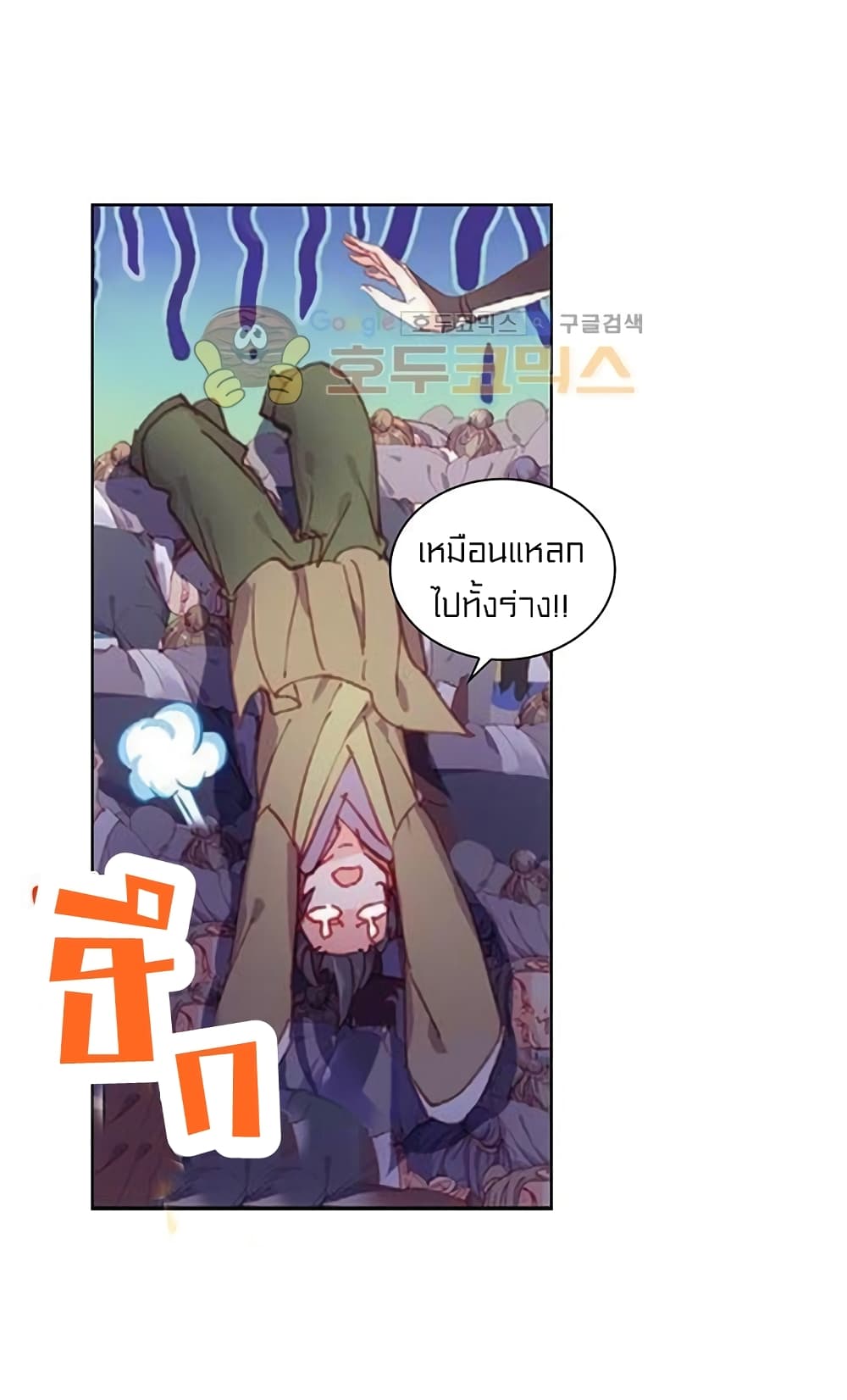 Perfect World ตอนที่ 71 (3)