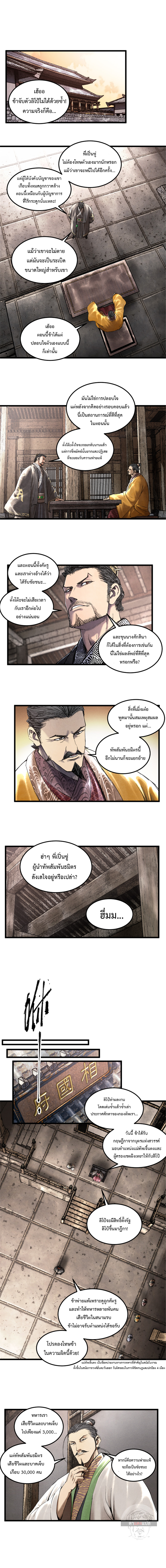 Lu Bu’s life story 44 (6)