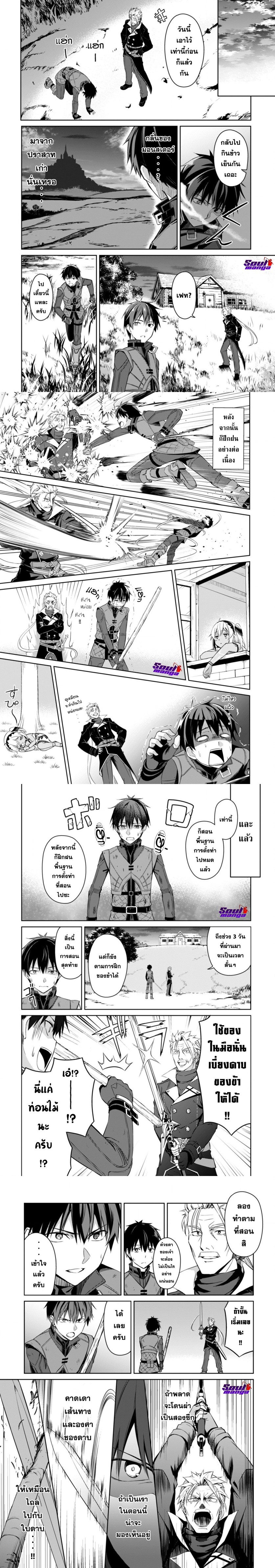 Berserk of Gluttony เธ•เธญเธเธ—เธตเน 16 (4)
