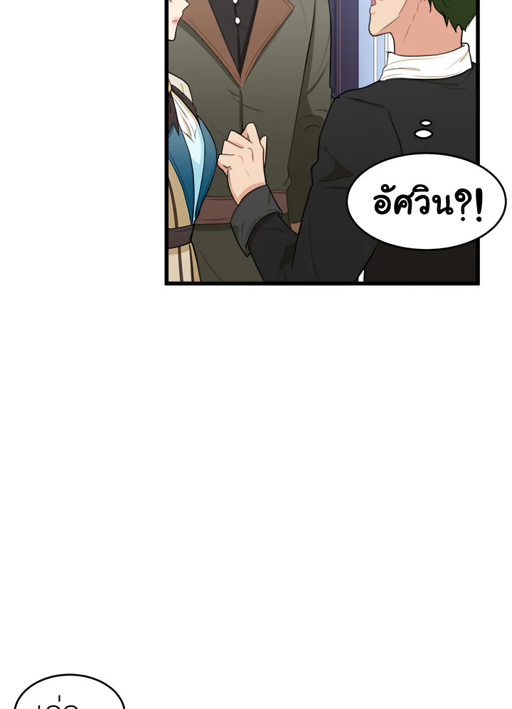 The Villainess Lives Twice 19 007