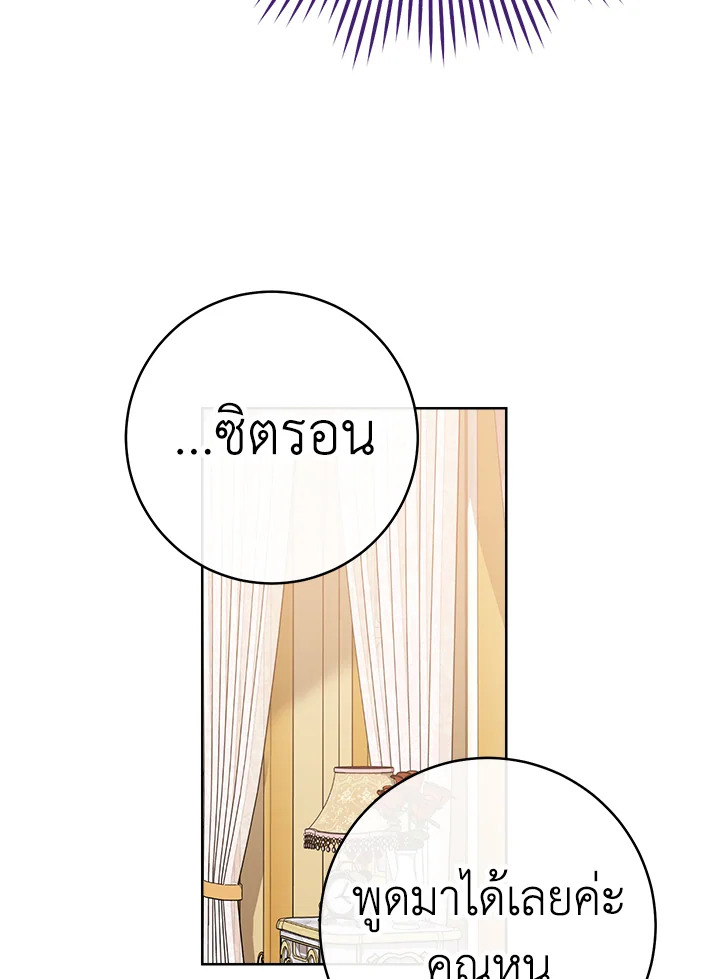 The Young Lady Is a Royal Chef 78 126