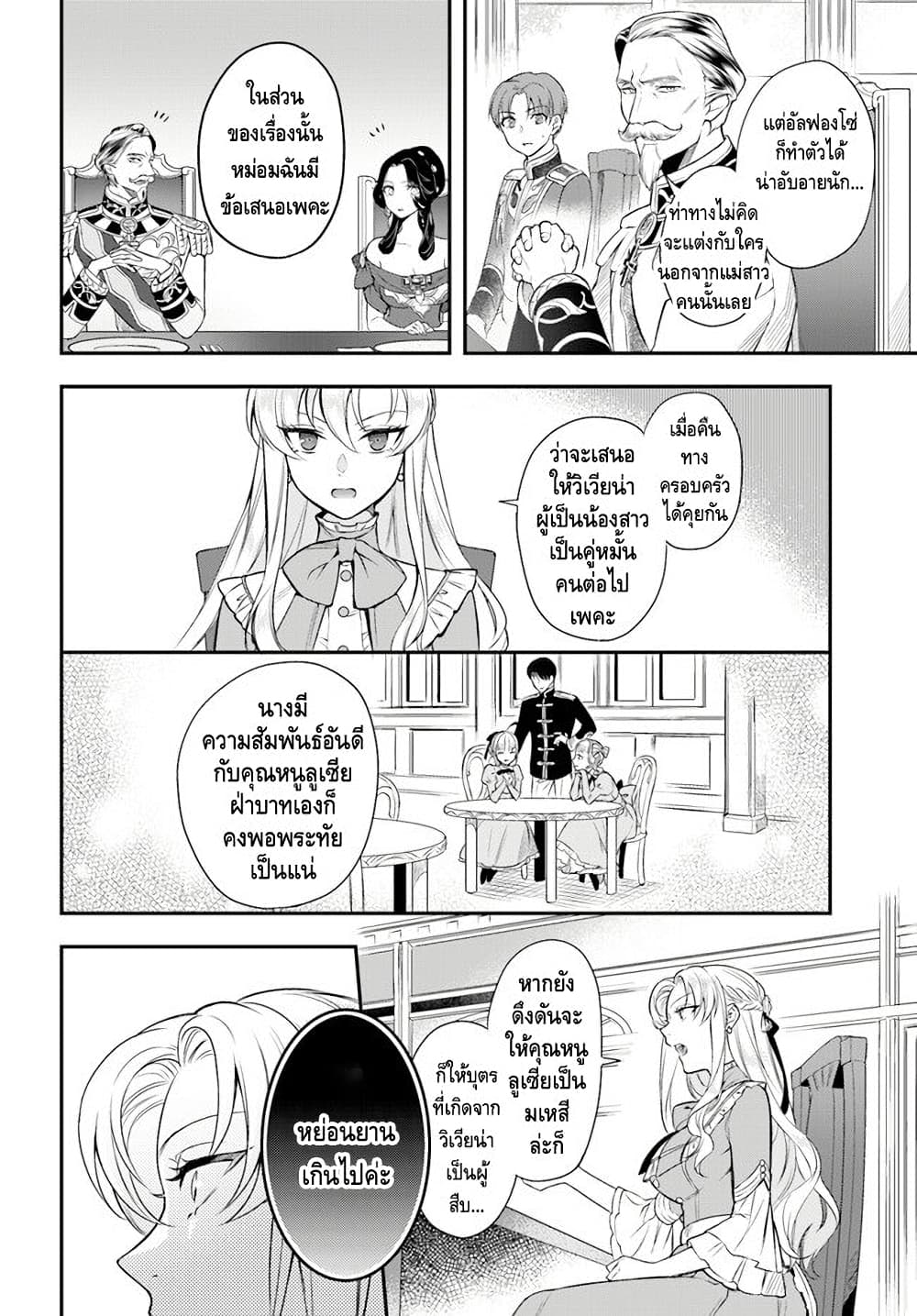 Nokori Ichinichi de Hametsu Flag Zenbu Heshiorimasu Zamaa RTA Kiroku 24Hr. ตอนที่ 9 (11)