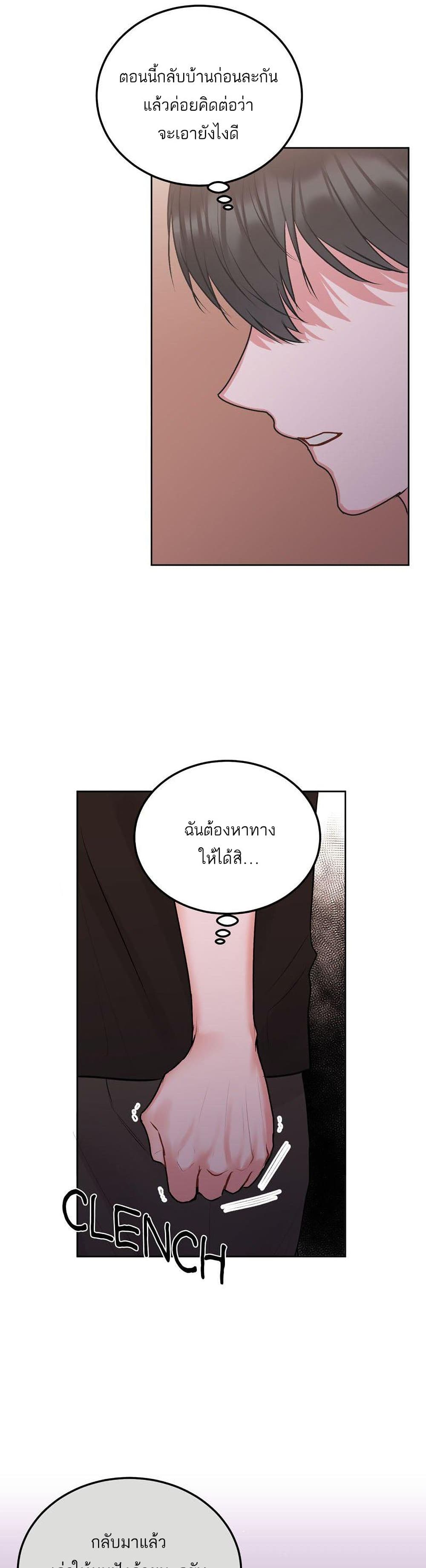 Don’t Cry, Sunbae! 35 (30)