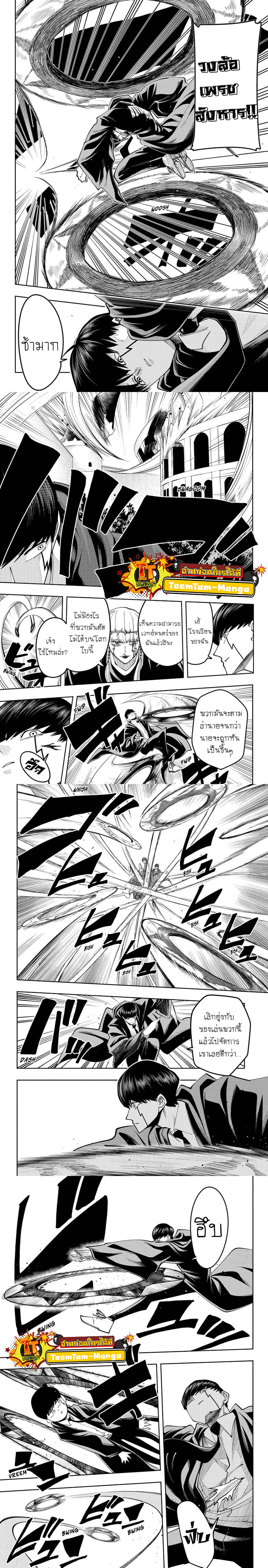 Mashle Magic and Muscles ตอนที่67 (5)