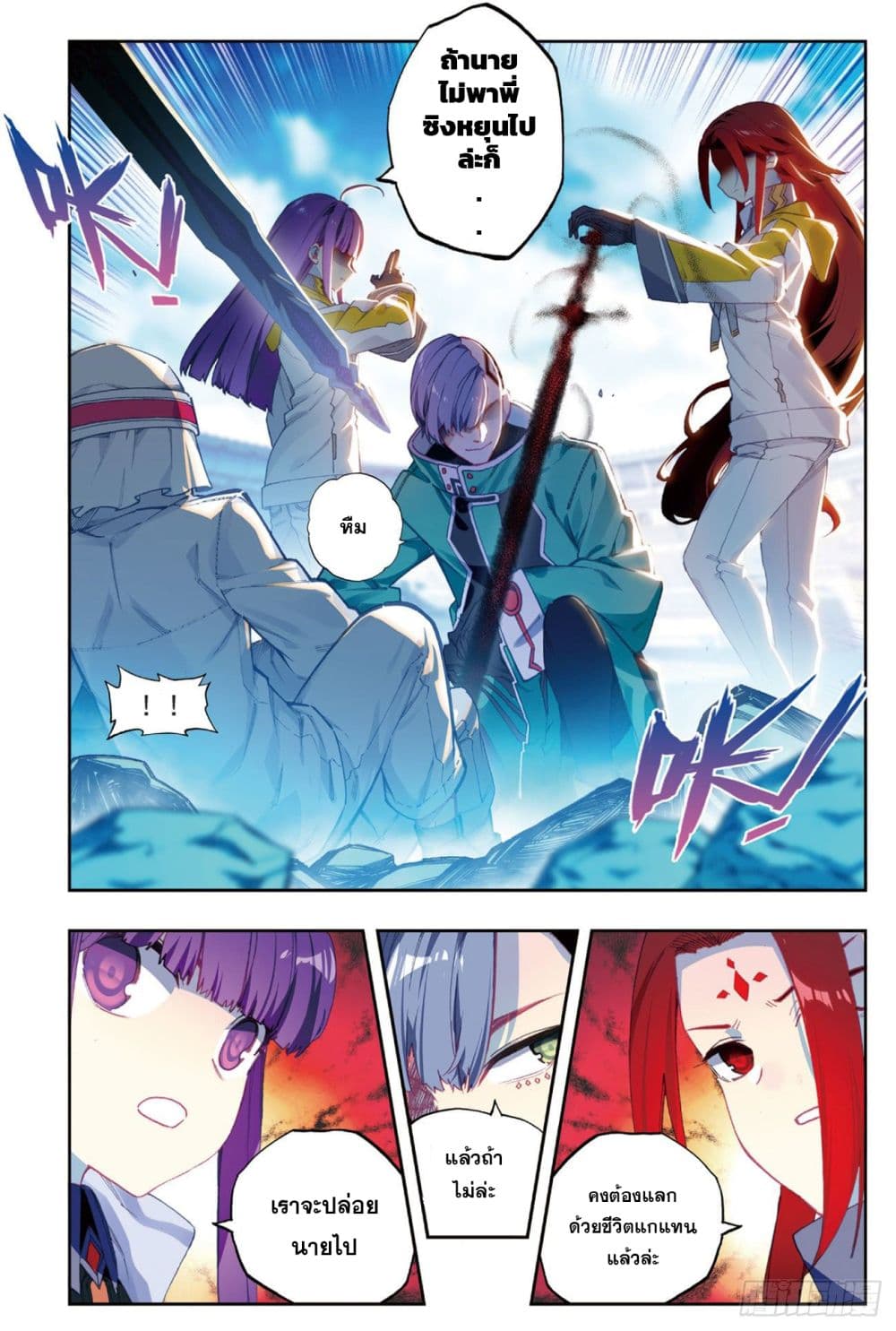 X Epoch of Dragon 94 (10)