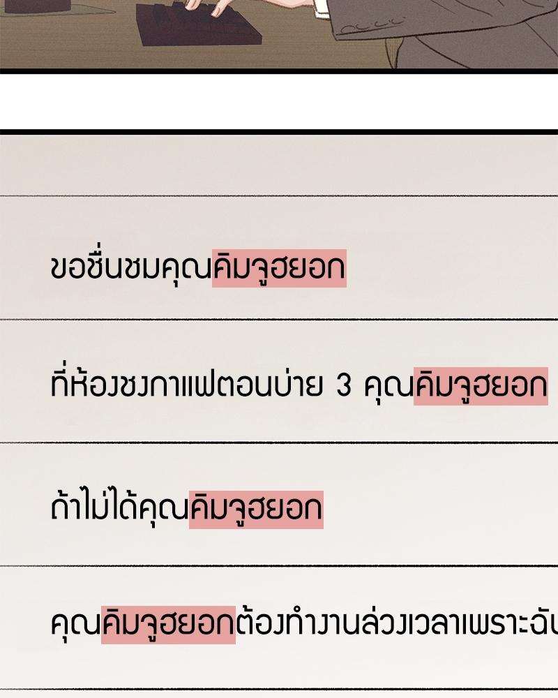 เขตห้ามรักฉบับเบต้า 39 060