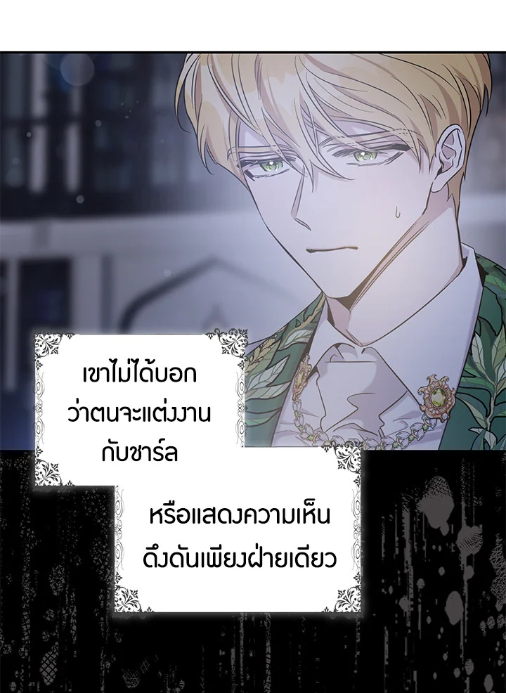 The Taming of the Tyrant 49 073