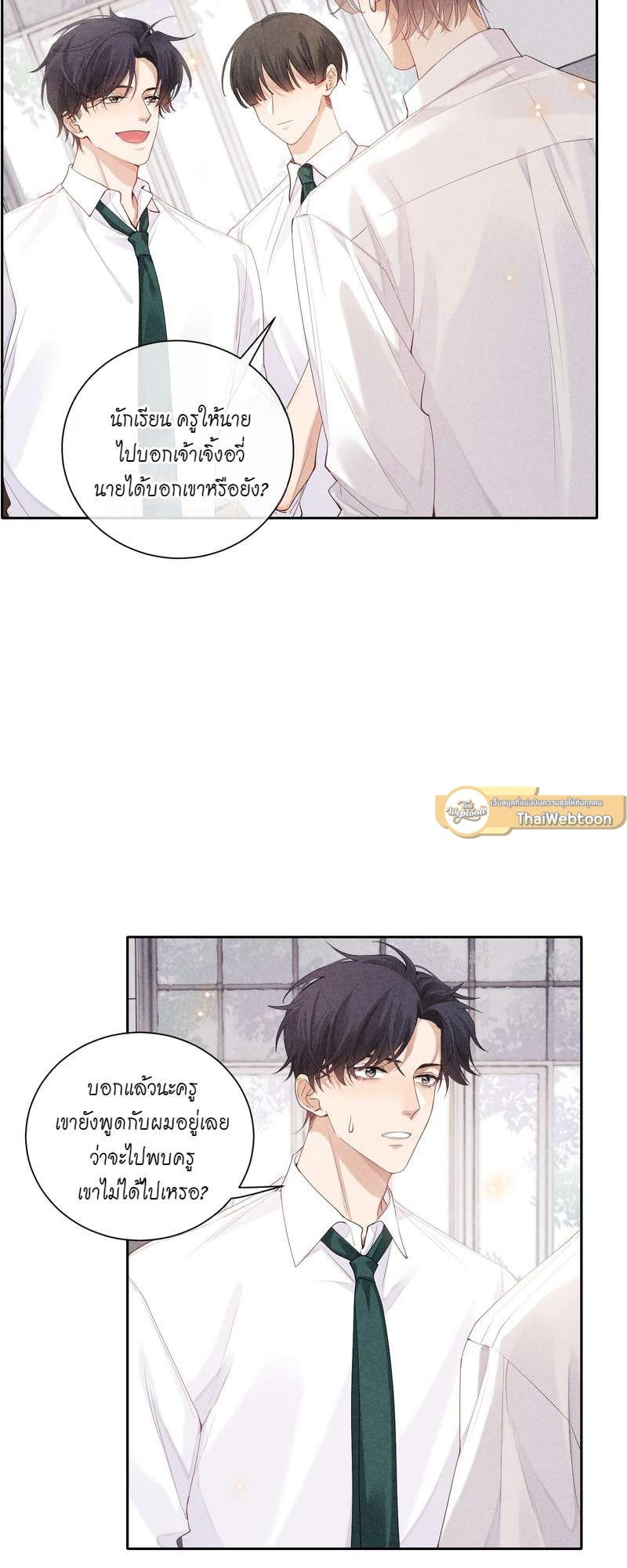 เกมรักต้องห้าม 43 11