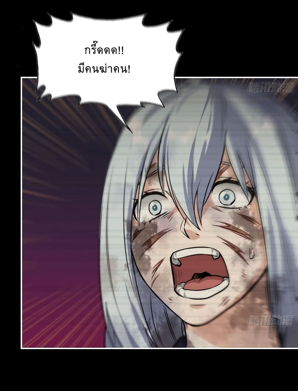 I Am Carrying Gold From The Post Apocalyptic World ตอนที่ 503 (6)