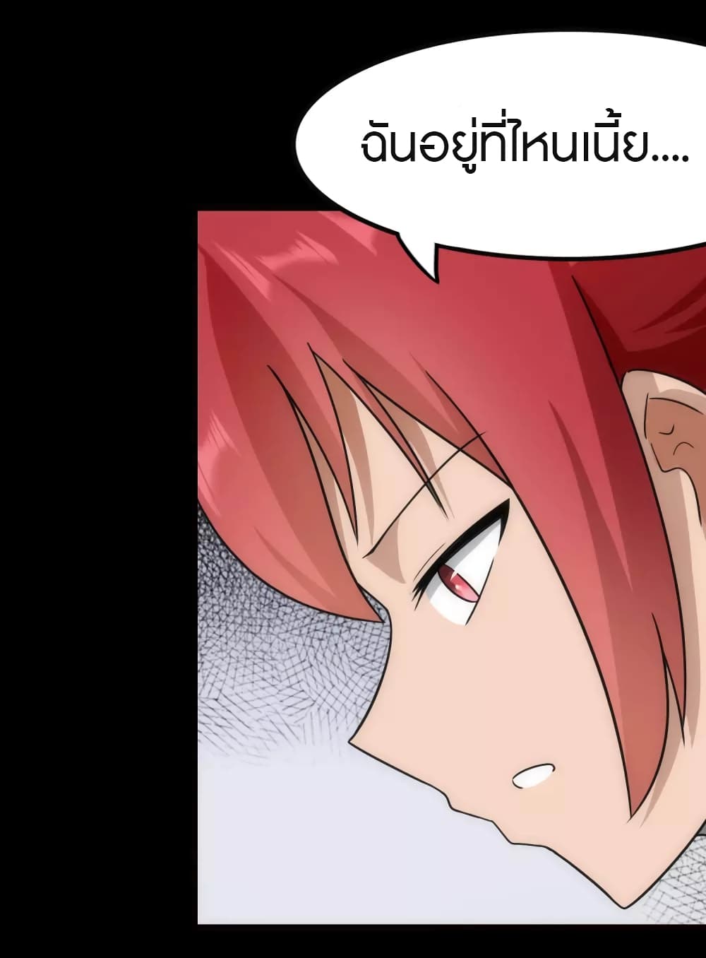 My Girlfriend is a Zombie ตอนที่ 210 (22)