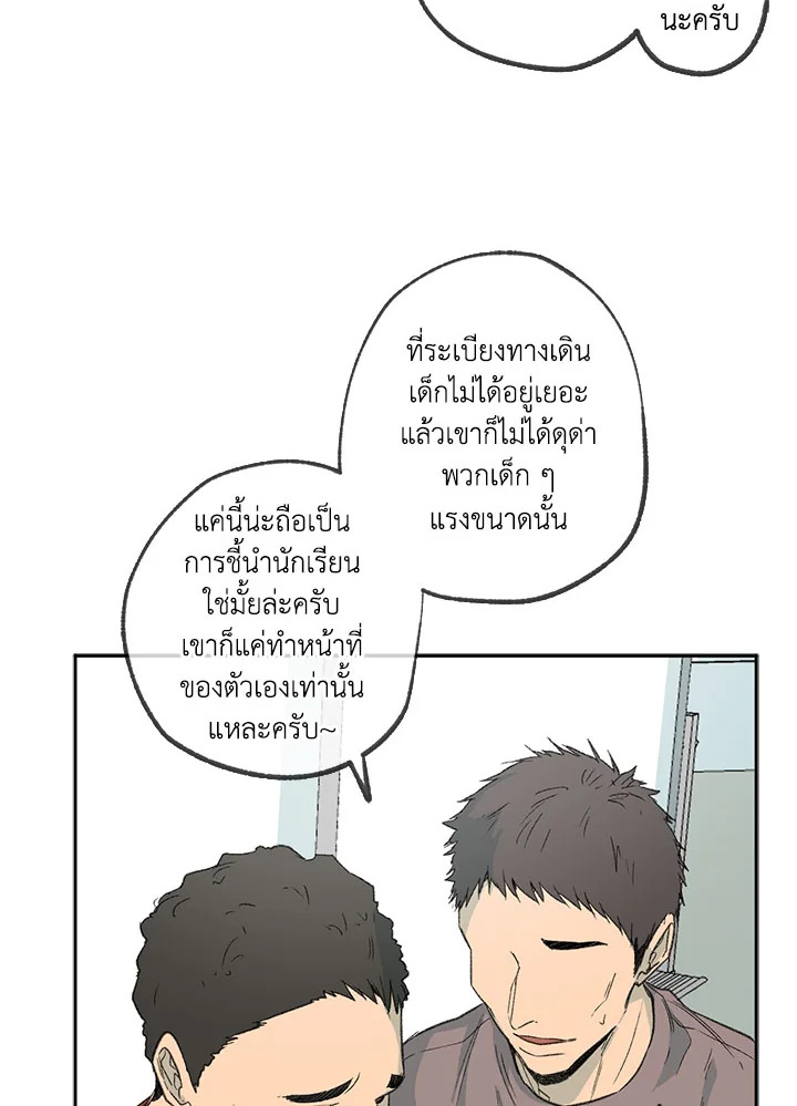 The Shape of Sympathy 51 18