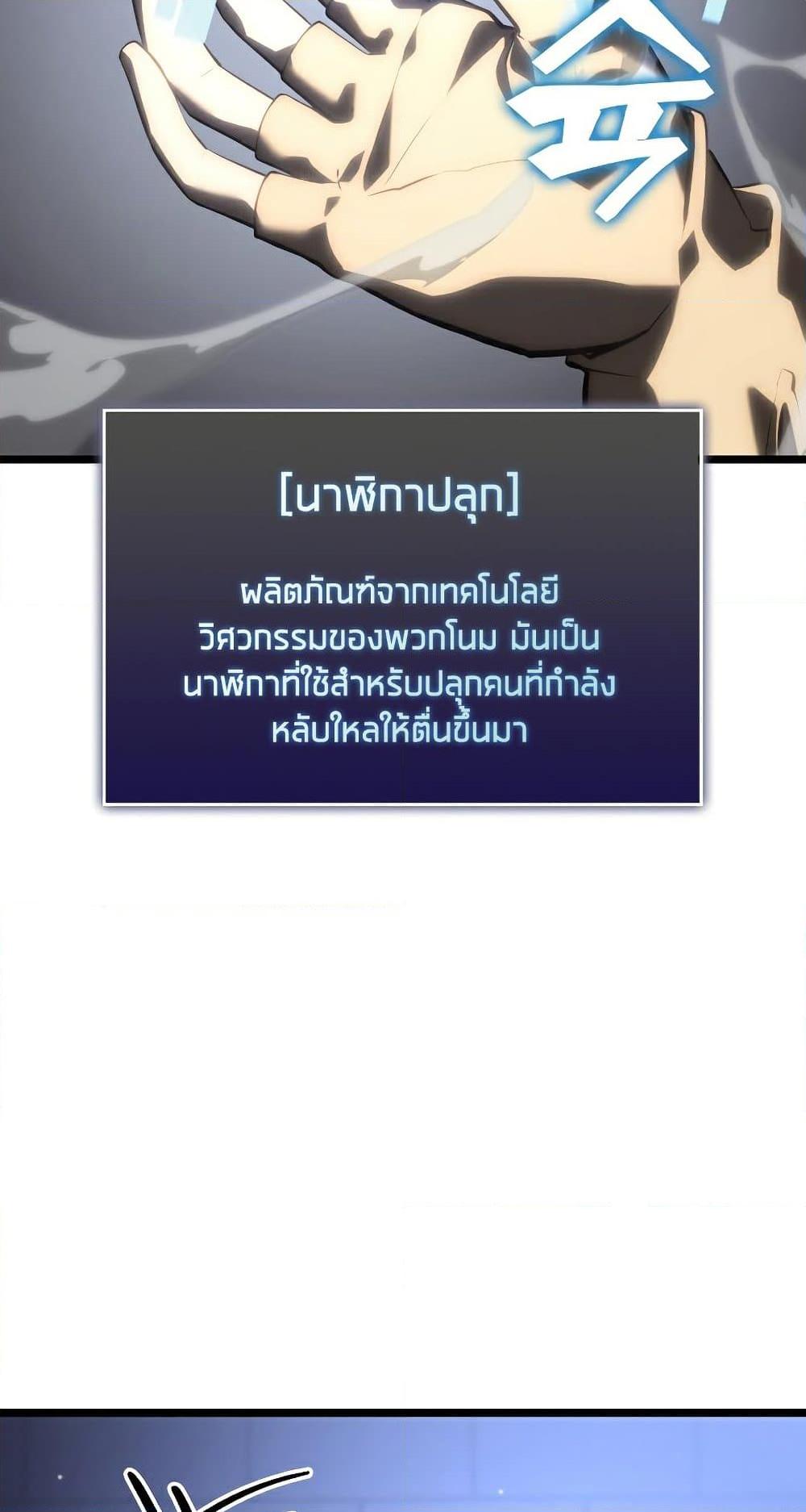 Return of the SSS Class Ranker 56 25