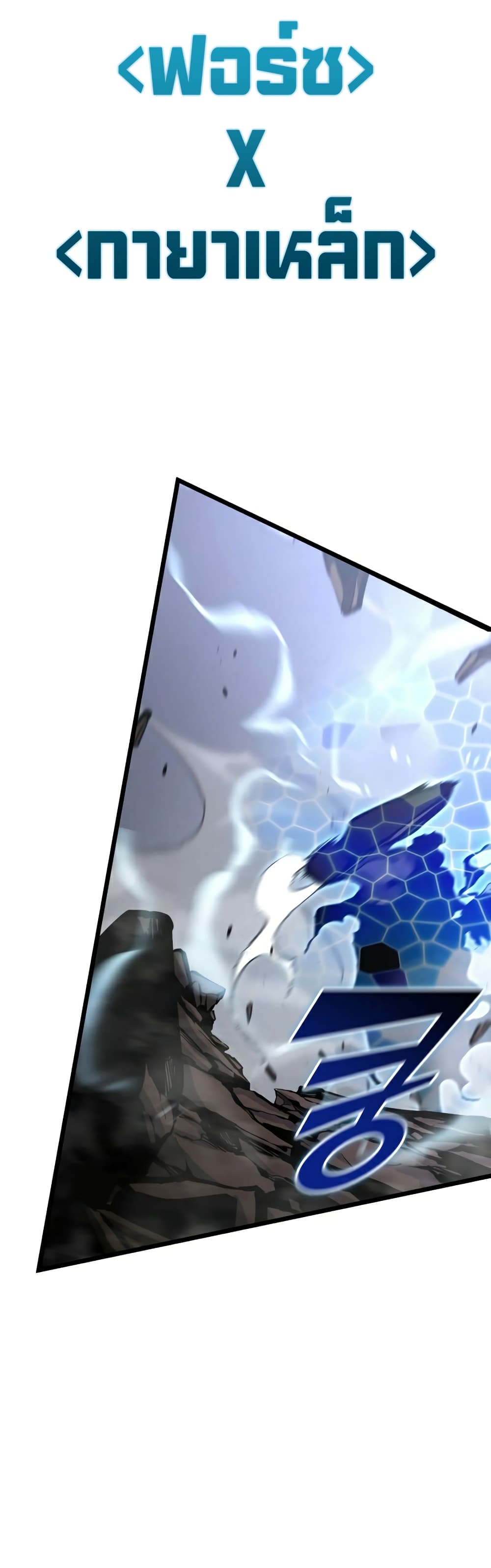 Return of the SSS Class Ranker 37 47