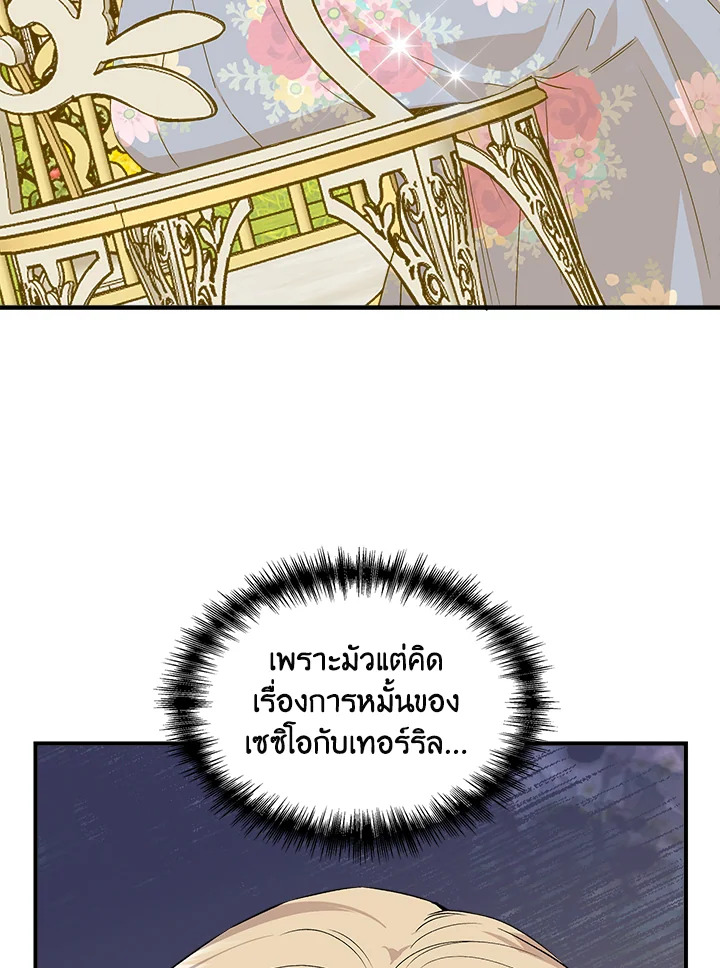 Cinderella Wasn’t Me 33 03