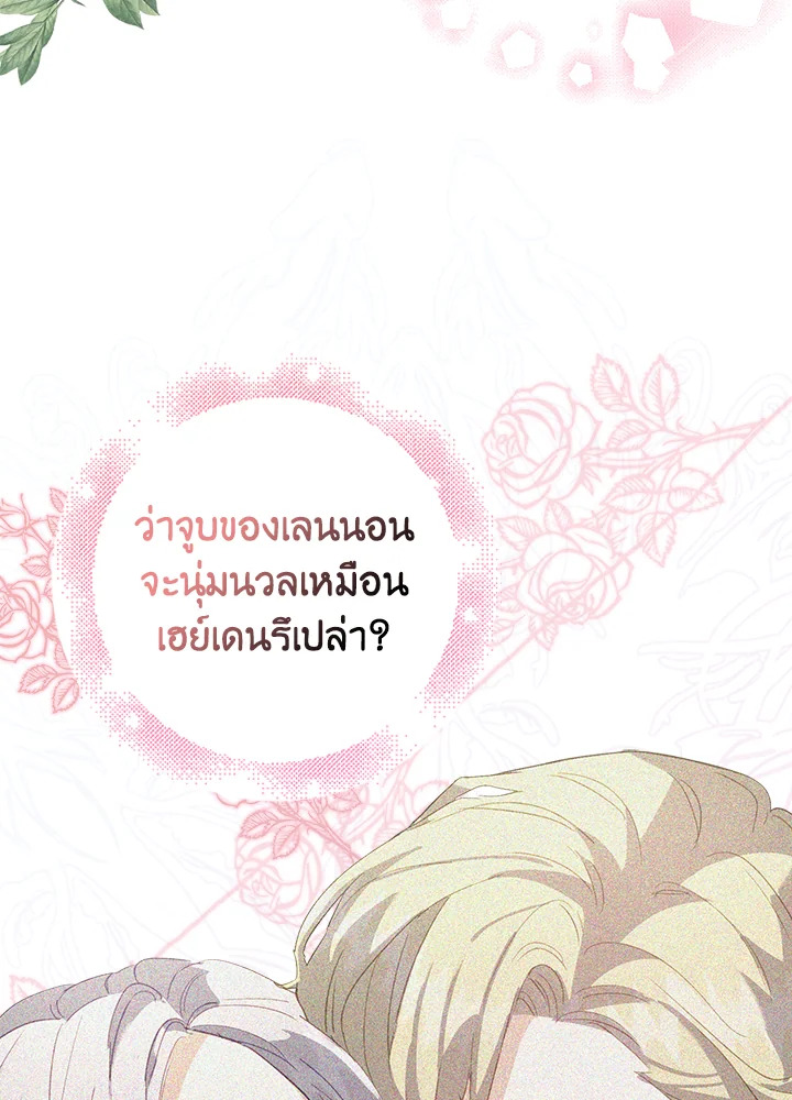 Only Realized After Losing You 8 42