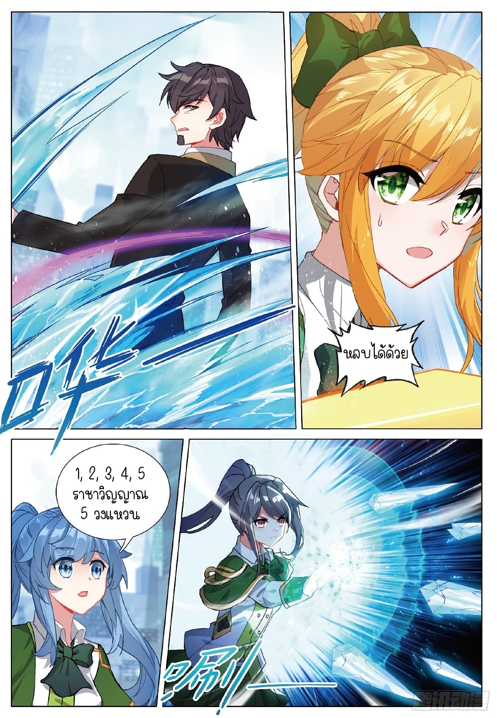 Douluo Dalu 3 The Legend of the Dragon King à¸•à¸­à¸™à¸—à¸µà¹ˆ 254 (4)