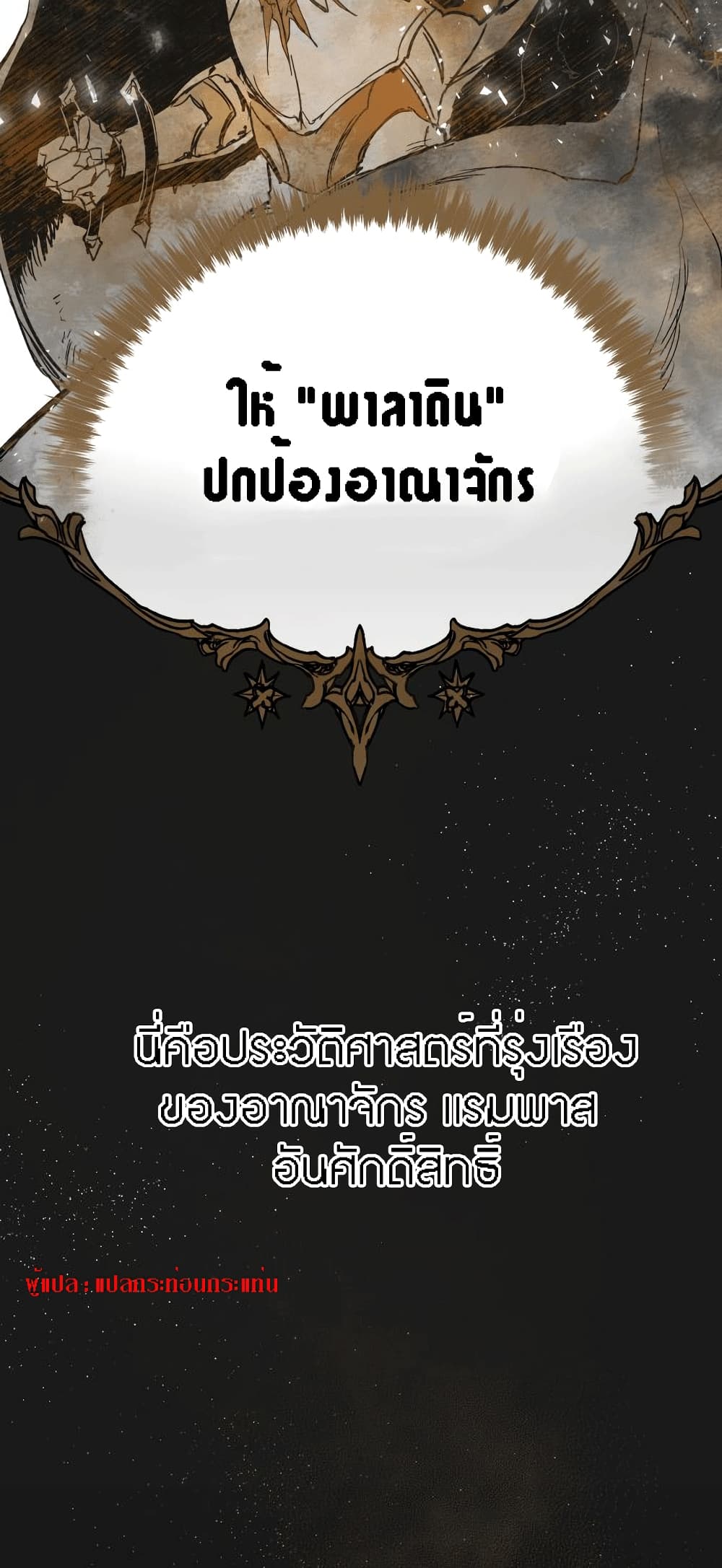 The Dark Lord’s Confession ตอนที่ 1 (15)