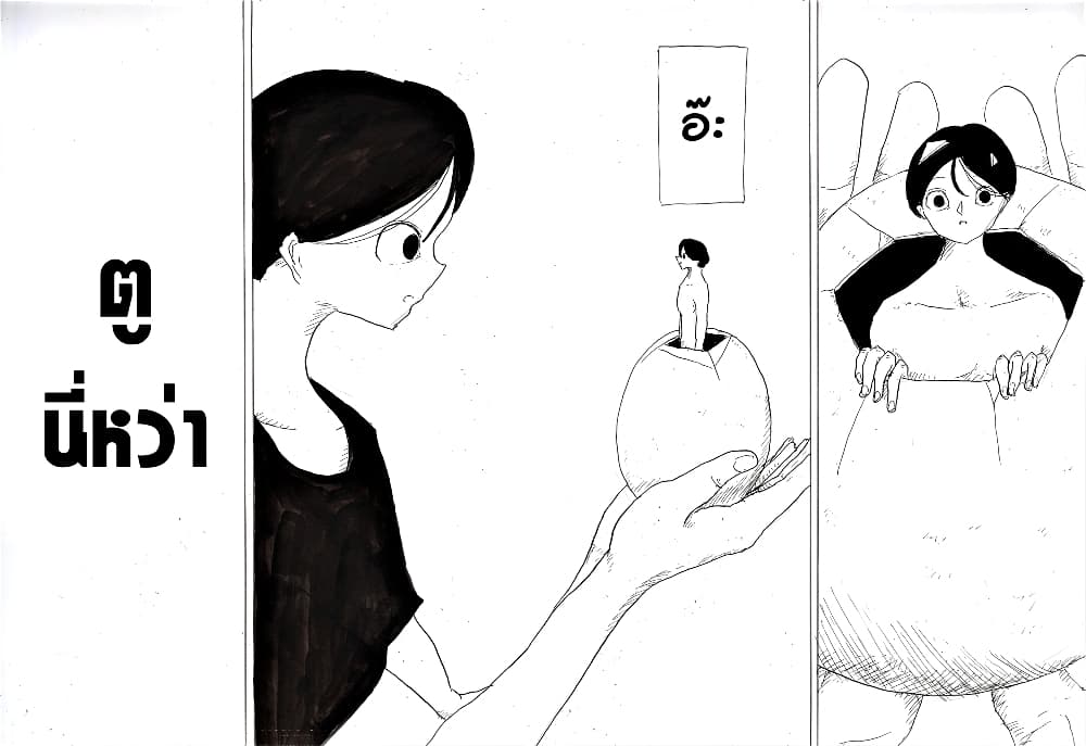 Ore da ตอนที่ 1 (29)