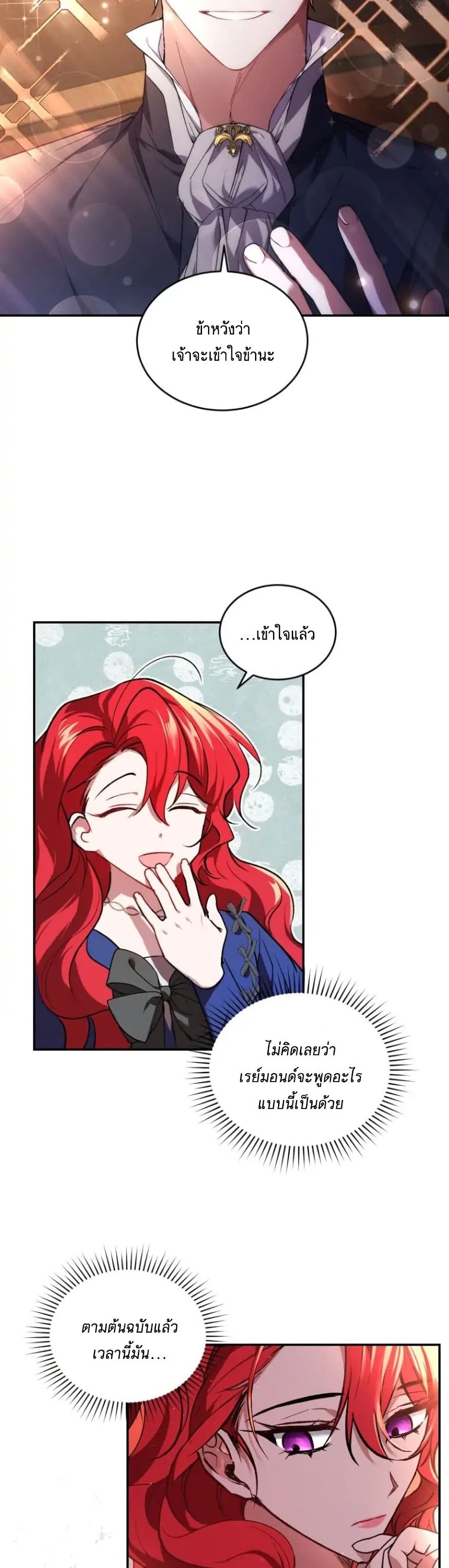 Resetting Lady 18 (9)