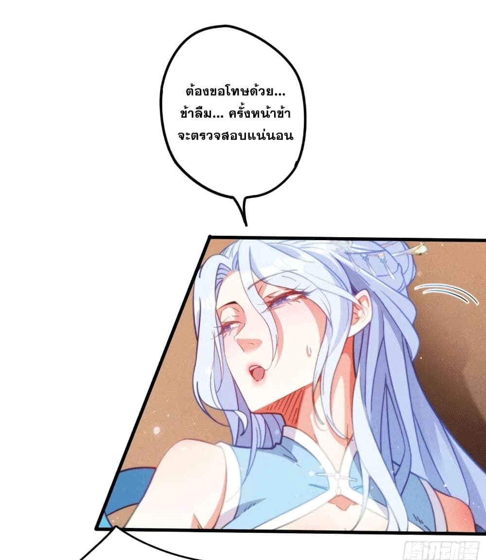 My Wife is a Heavenly Big Shot ตอนที่ 5 (17)