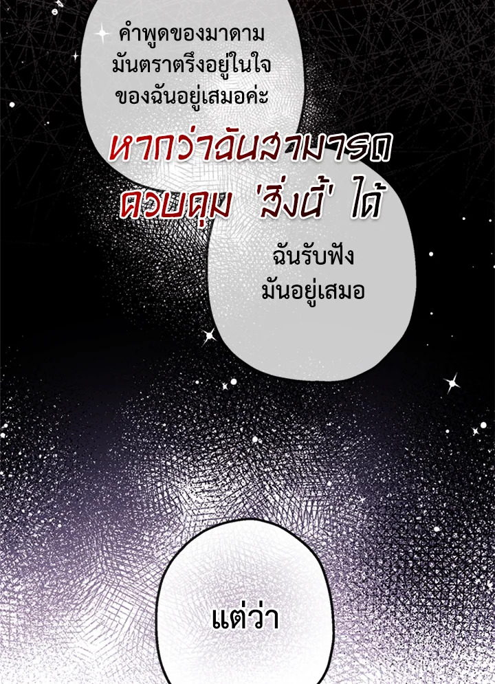 I Became the Male Lead’s Adopted Daughter 2241