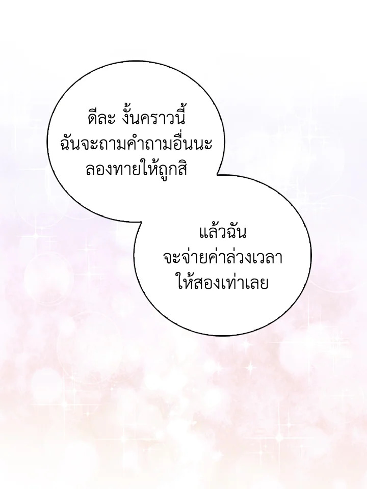 Only Realized After Losing You 15 14