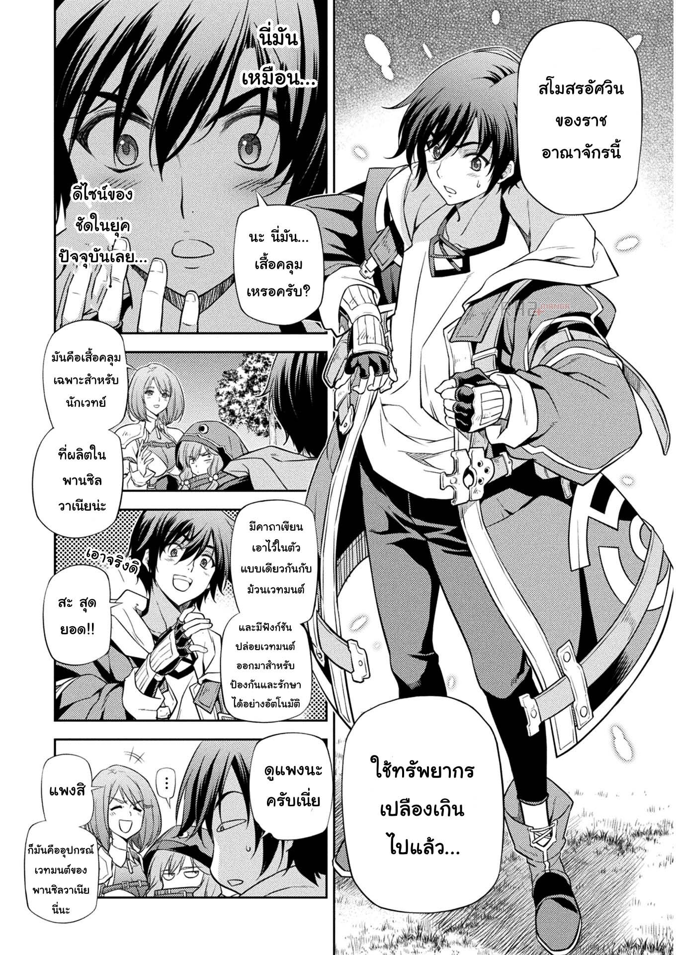 Drawing Saikyou Mangaka Wa Oekaki Skill De Isekai Musou Suru! à¸•à¸­à¸™à¸—à¸µà¹ˆ 14 (5)