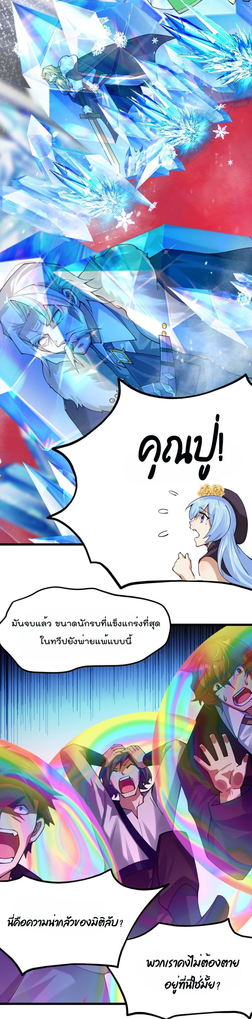 Sword God’s Life Is Not That Boring 29 (10)